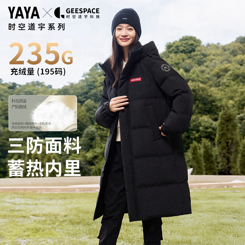 Yaya (YAYA) Sun Yingsha same style down jacket couple time and space Daoyu 2.0 hooded coat three-proof knee-length warm long coat
