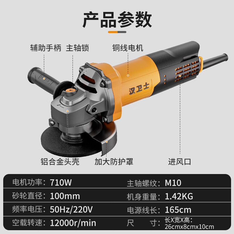 Hanweishi angle grinder cutting machine household grinder hand grinder polisher small grinding wheel polishing machine