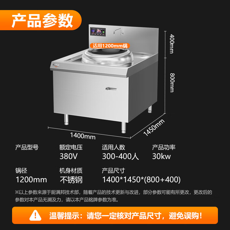 Kitchen Manbang commercial large pot stove concave high-power induction cooker hotel unit canteen fierce fire electric wok school canteen stir-fry electric wok floor-standing stove large electric stove single-head large frying/380V/30kw/120cm