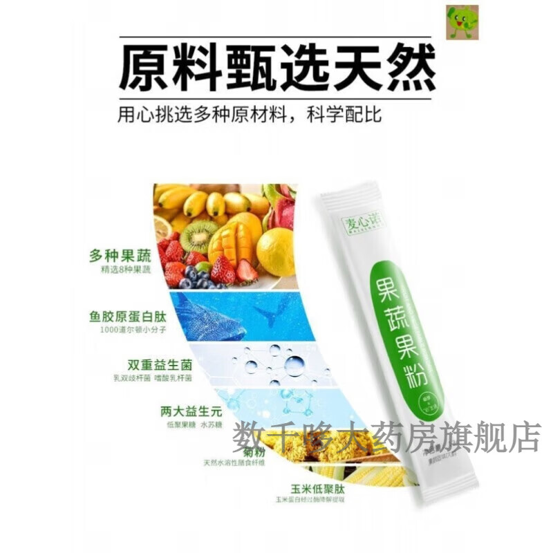 Macinac Fruit and Vegetable Enzyme Powder Hyosin Jelly Fruit Powder Row Green Juice Probiotic Element Clear Juice Drinking Compound Prebiotic Old Style Fruit and Vegetable Powder*15/box 3 boxes