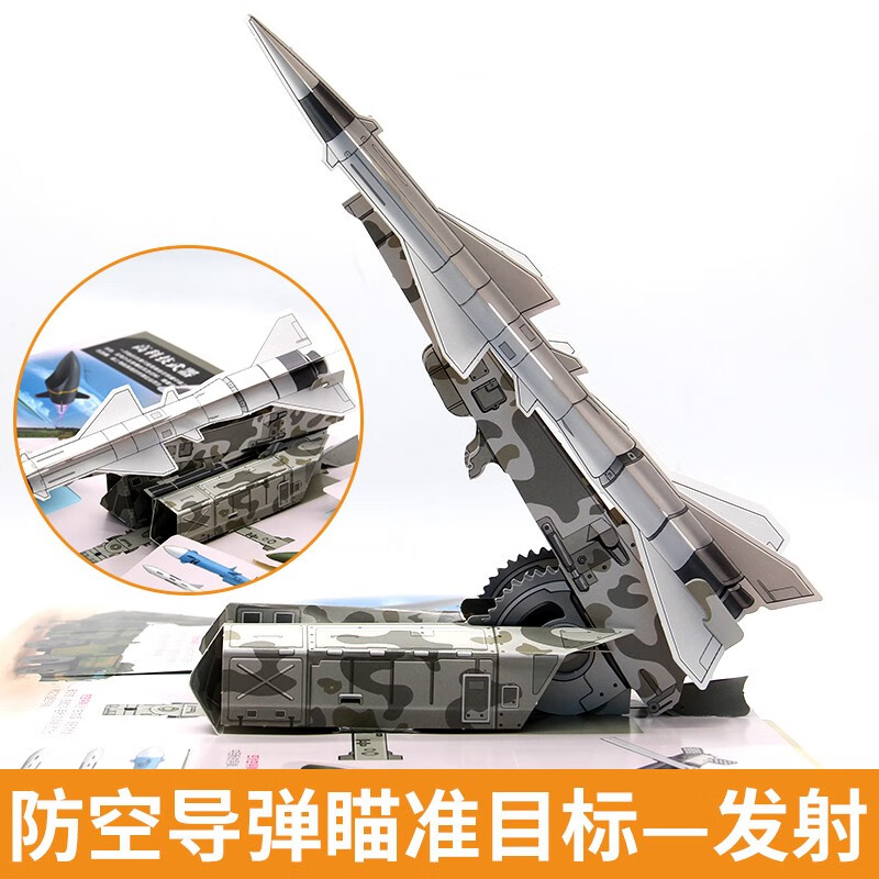 Revealing the 3D Flip Book Children's Military Encyclopedia 3D Book + Comic Tracing Book Mecha Tank Children's 3D 3D Book Popular Science Encyclopedia Picture Book Storybook Educational Toy Children's Encyclopedia Comic Version Popular Science Storybook