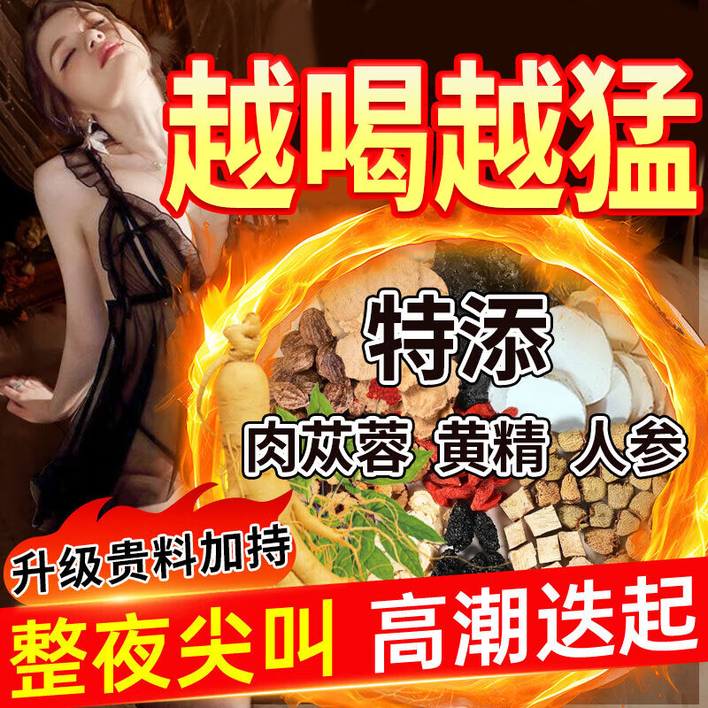 Tongrentang Babao Tea health tea for men nourishes the kidneys, strengthens yang, nourishes liver, yin and yang deficiency, ginseng, mulberry and wolfberry tea soaked in water to nourish. A box of 40 bags of Babao Tea nourishes the kidneys, strengthens yang and premature ejaculation. Excessive use of hands for kidney deficiency and kidney deficiency produces sperm. Babao Tea for men long-lasting nourishes the kidneys. Men nourishes essence, yang, kidneys, premature ejaculation, sensitive ejaculation, fast and long-lasting.