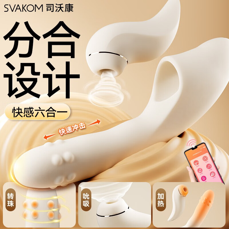 SVAKOM sucking bead vibrator, female-specific private instrument, sex toy, instant trendy adult product