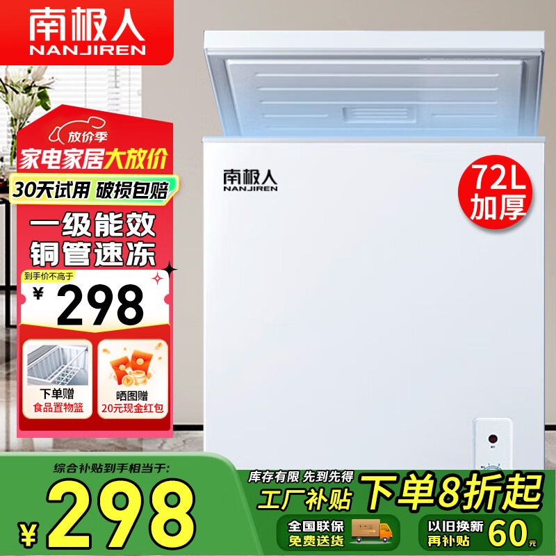 Nanjiren Home Delivery Small Freezer Home Commercial Refrigerator Freezer Dual-Purpose Freezer Small Rental Small Refrigerator Fresh-keeping Breast Milk Storage Cabinet Single Temperature 72L Upgraded Thickening, Frost Reduction and Energy Saving 72L