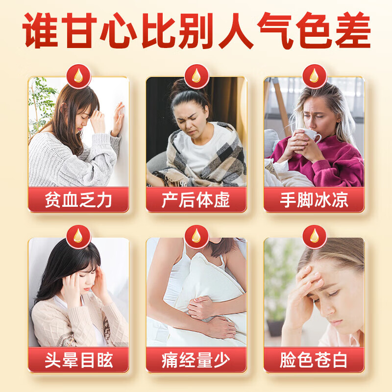 Beijing Tong Ren Tang donkey-hide gelatin and astragalus capsules are used in the inner court to nourish blood and qi for women with anemia, supplement iron and blood to improve anemia, 1 bottle