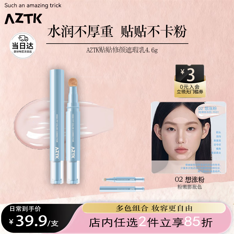 Jingzhi Paste Concealer Concealer Pen to Brighten Skin Color Natural Liquid Highlight Spot Covering Tear Trough Moisturizing Women's Makeup L02