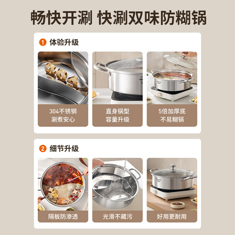 Joyoung hot pot pot 304 stainless steel mandarin duck pot hot pot soup pot multi-person small hot pot induction cooker pot gas stove 28cm