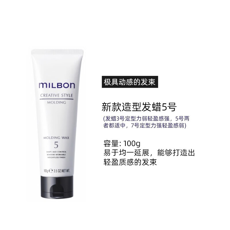 Meilipan globalized styling hair wax No. 5 100g Japanese styling hair gel styling foam hair wax