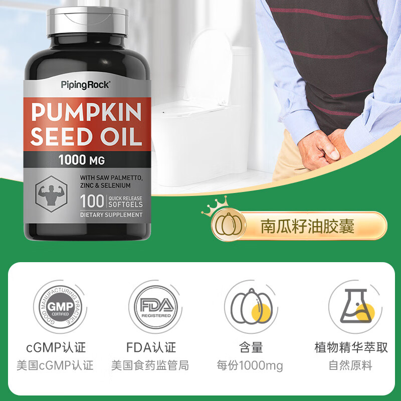 PIPING ROCK Pumpkin Seed Oil Capsules Cold Pressed Pumpkin Seeds Pumpkin Seed Capsules Prostate Care Frequent Urination Urinary Urgency 3 Bottles Cycle Pack