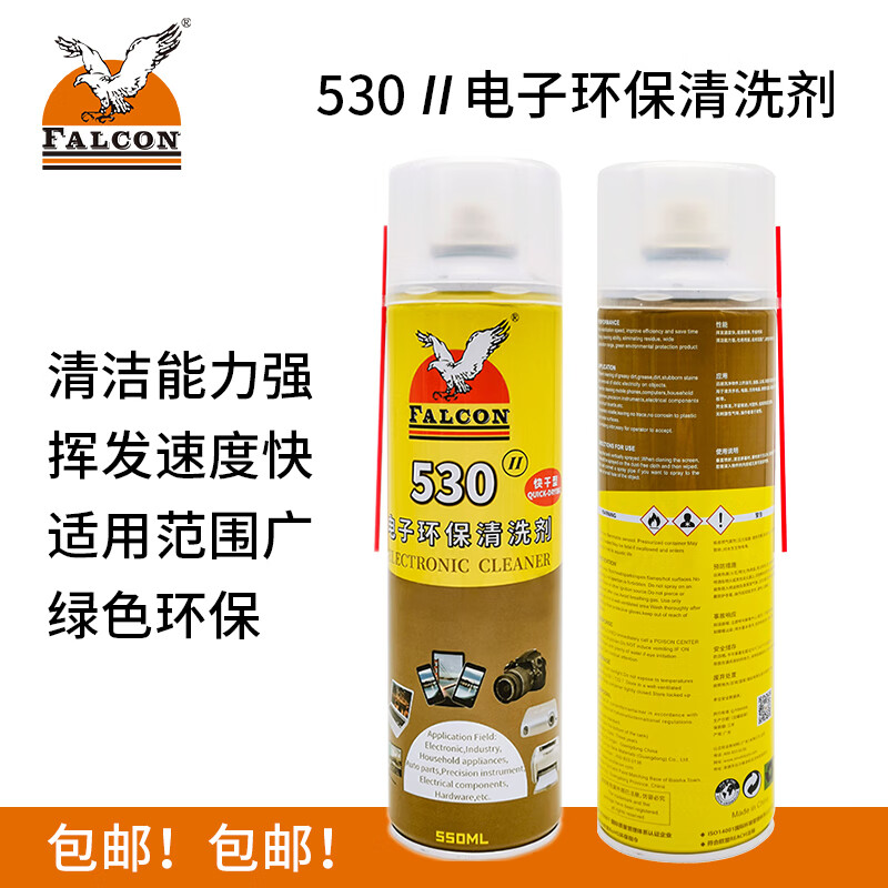 Eagle brand 530 cleaner motherboard computer dust removal film glue removal 530 precision electronic cleaner