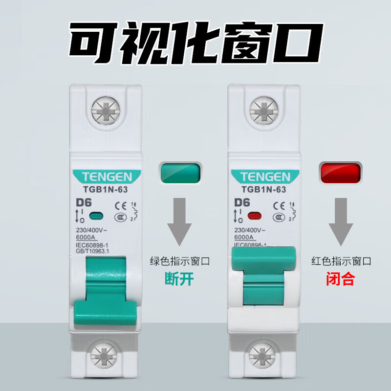 Tianzheng D-type air switch TGB1N-63 motor 2P single-phase 3P three-phase 380V power circuit breaker 1A 4p