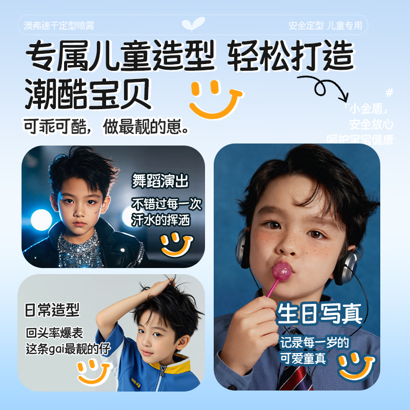 OF quick-drying styling spray 200ml small gold shield certified boys and girls universal performance daily hairstyle broken hair management