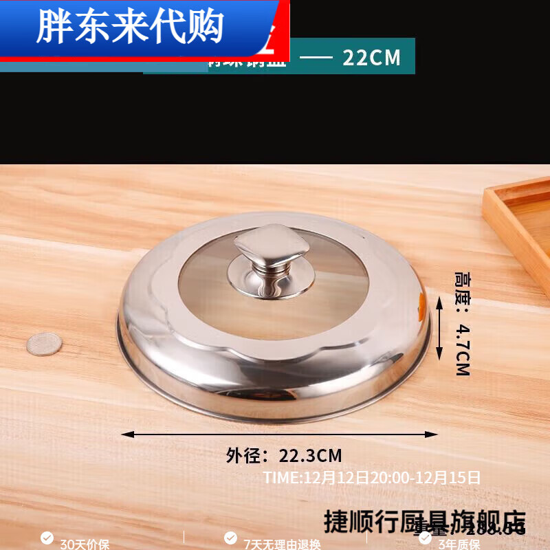 Steamer lid high lid household stainless steel glass combination lid heightened arch lid soup pot lid steel square ball heightening combination lid 22cm