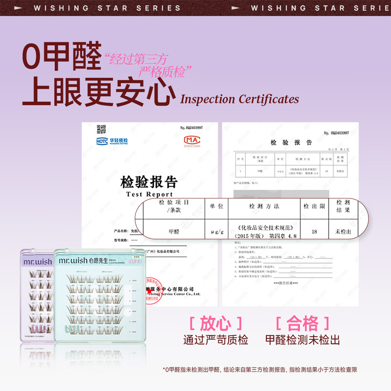 Mr. Wish Glue-free False Eyelashes Eyelashes Glue-free Supernatural Simulation Baileys New Year Gift Glue-free Boiled Water