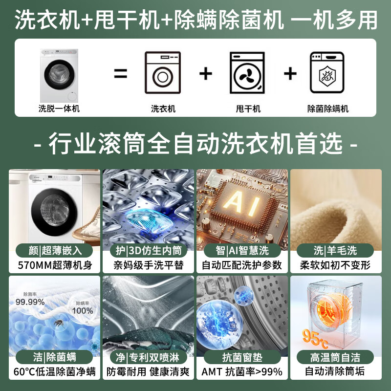 Haier washing machine drum fully automatic product for lazy people 10kg large capacity washing and drying integrated first-class energy efficiency sterilization frequency conversion ultra-thin trade-in national subsidy 20% 10kg elution + 1.1 high washing ratio + six-dimensional shock absorption + AI smart washing