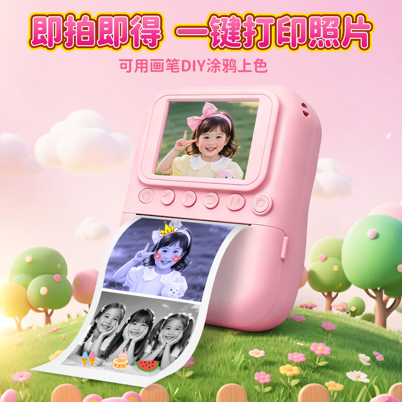 Love 100% low price on the whole network children's camera polaroid 3-12 years old student toys printable color photos digital camera boys and girls birthday New Year's Day New Year's Day gift new powder can print color photos + can take videos + 16G
