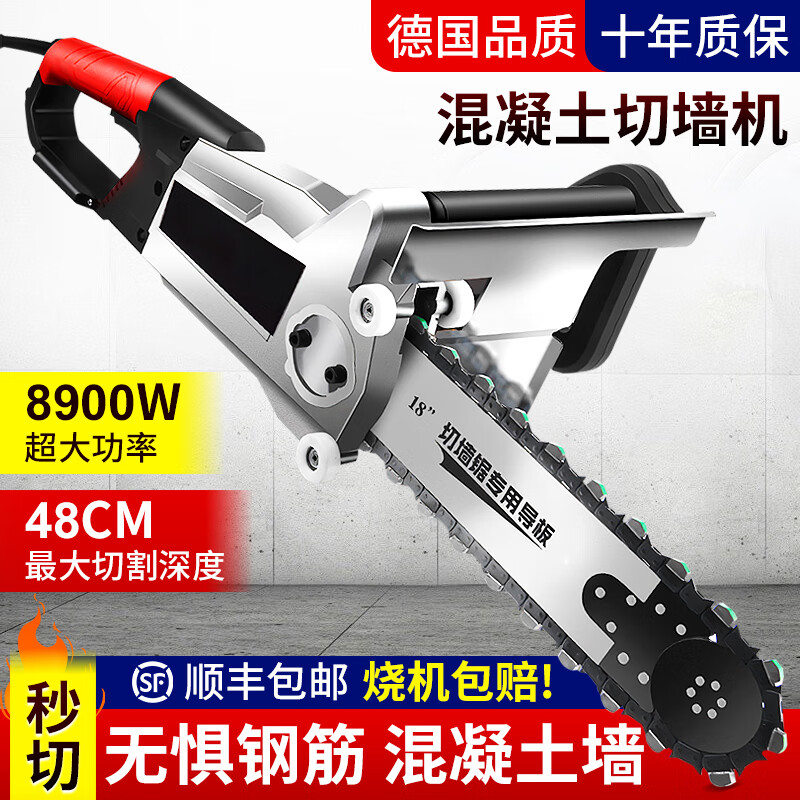 Concrete cutting machine chain wall cutting saw high power handheld wall cutting machine multifunctional wall window door stone steel bar 350 industrial grade +1 diamond chain can cut 35cm