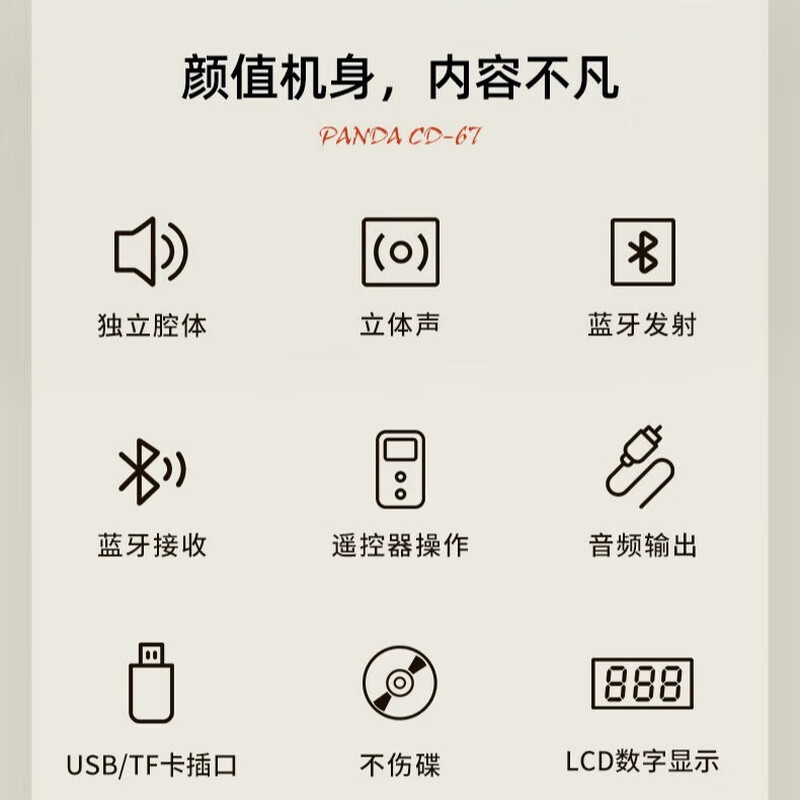 Panda (PANDA) CD-67 album cd player bluetooth player audio integrated home player disc audiophile-grade record (white)