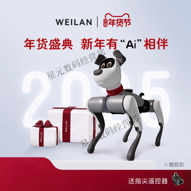 WEILANBabyAlpha A2 Azure Alpha Robot Dog New Generation Artificial Intelligence Robot Dog Technology Dog A2 Pro Pearlescent White
