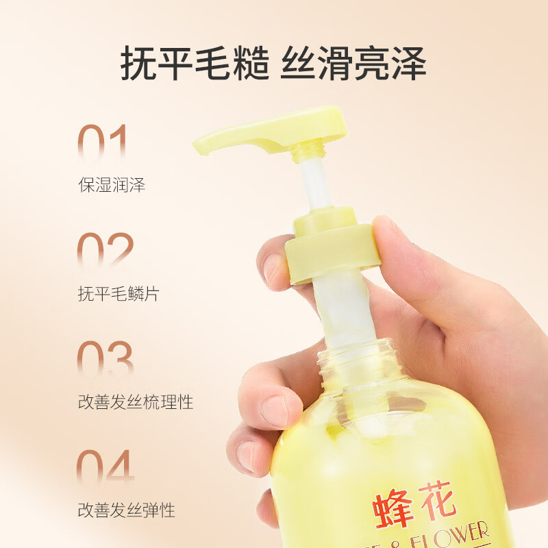 Bee Flower Nourishing Conditioner Conditioner 1L Almond extract nourishes and lubricates to improve frizz, dryness, perm and dye damage