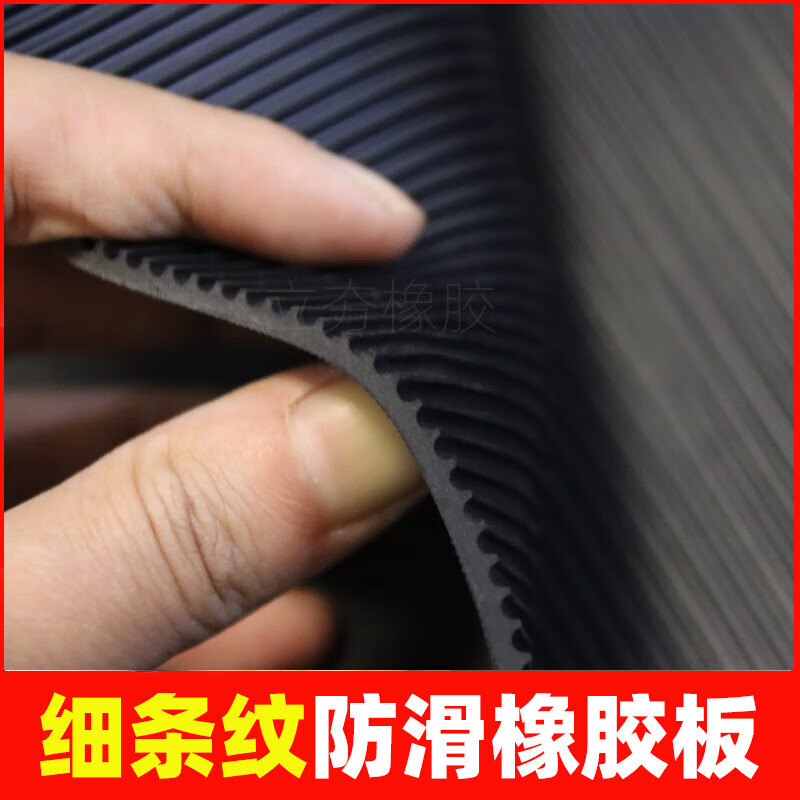 Jingxingong black 3mm5mm insulating rubber pad buffer rubber pad rubber pad wear-resistant floor mat pinstripe 0.5m*0.5m*3mm