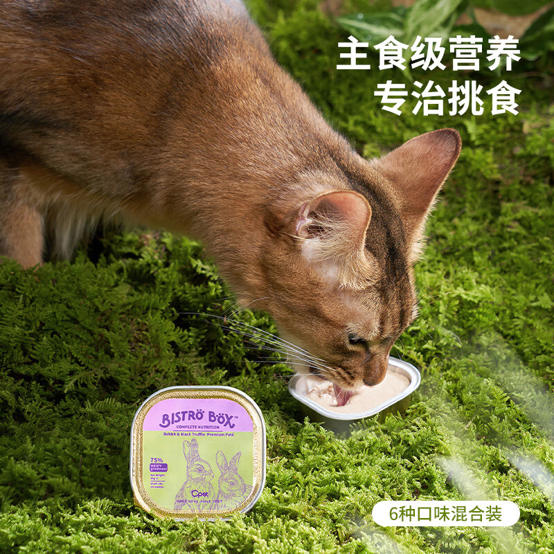 OPET cat staple food canned bird stomach lunch box full price nutritional wet food mixed package for adult cats and young cats 40g*6 cans