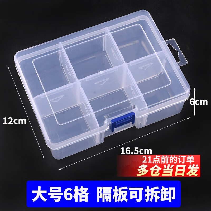 Component box transparent plastic box screws small storage box hardware storage box tool electronic parts box with lid large 6 compartments removable partition