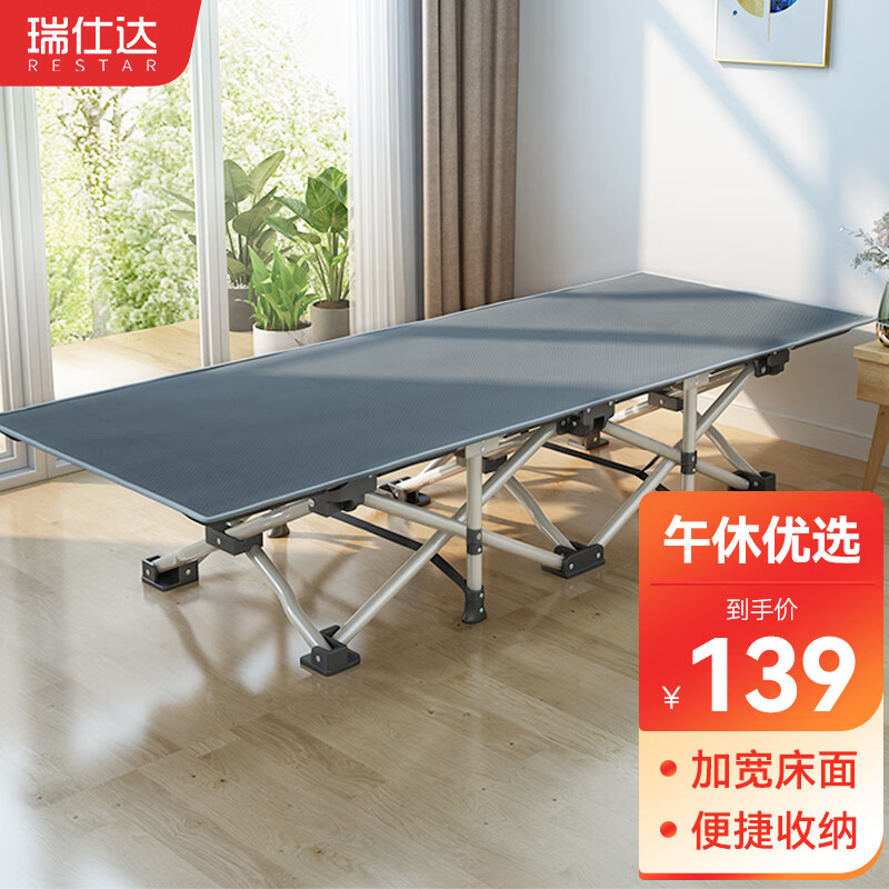 Restar folding sheet single office nap bed simple bed companion bed nap bed recliner 26 tubes standard flat style