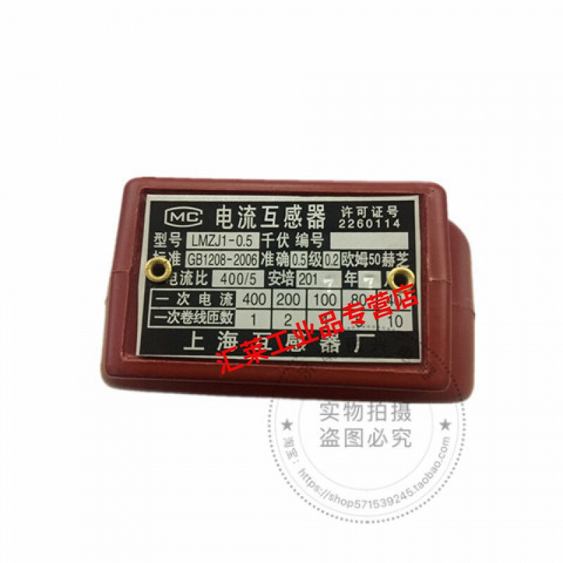 Shanghai factory AC current transformer LMZJ1-0.5 30/50/75/100/150/200/300/5 30/5