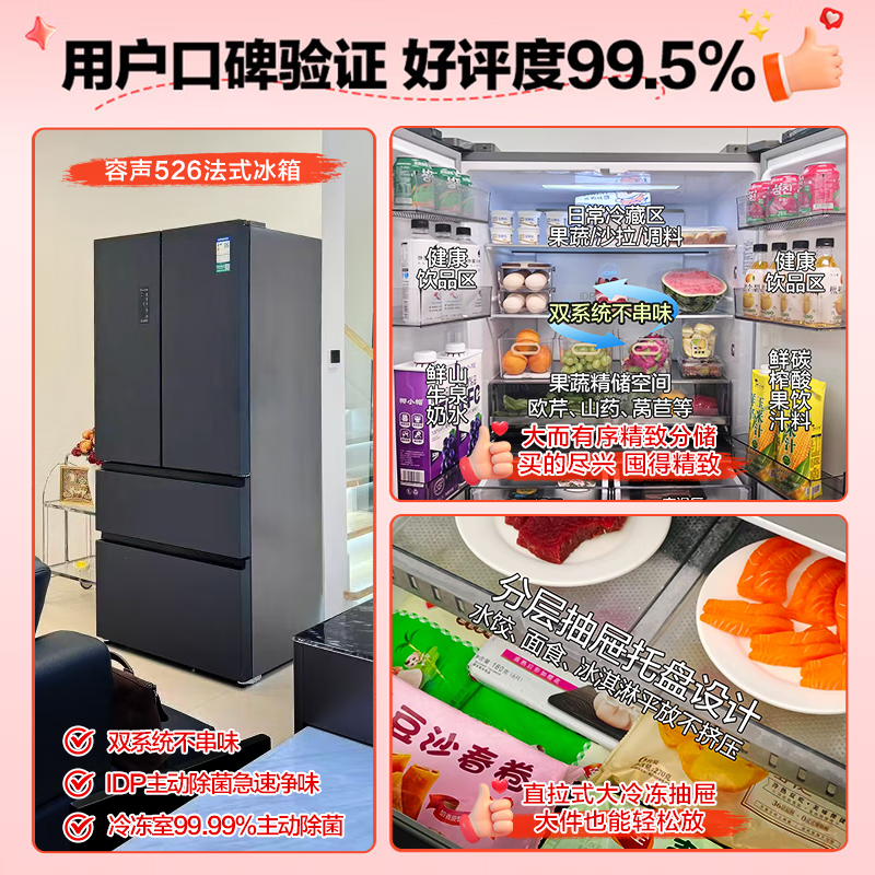 Rongsheng double-purified 526L French multi-door refrigerator dual-system dual-cycle large-capacity first-class energy efficiency air-cooled frost-free frequency conversion four-door gray BCD-526WD1MPA national subsidy
