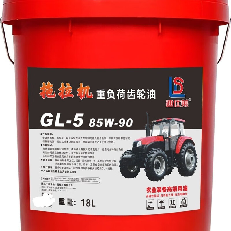 High pressure anti-wear Dongfanghong Lovol dual-purpose diesel engine oil tractor harvester micro-tiller universal 18L hydraulic transmission dual-purpose oil N100D 18 liters