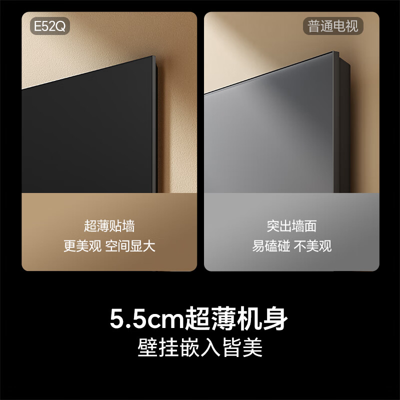 Hisense TV Big Mint E52Q 85-inch ultra-thin wall-mounted no-reflection low-reflection screen front sound bar U+MiniLED national subsidy wallpaper World Cup customized TV