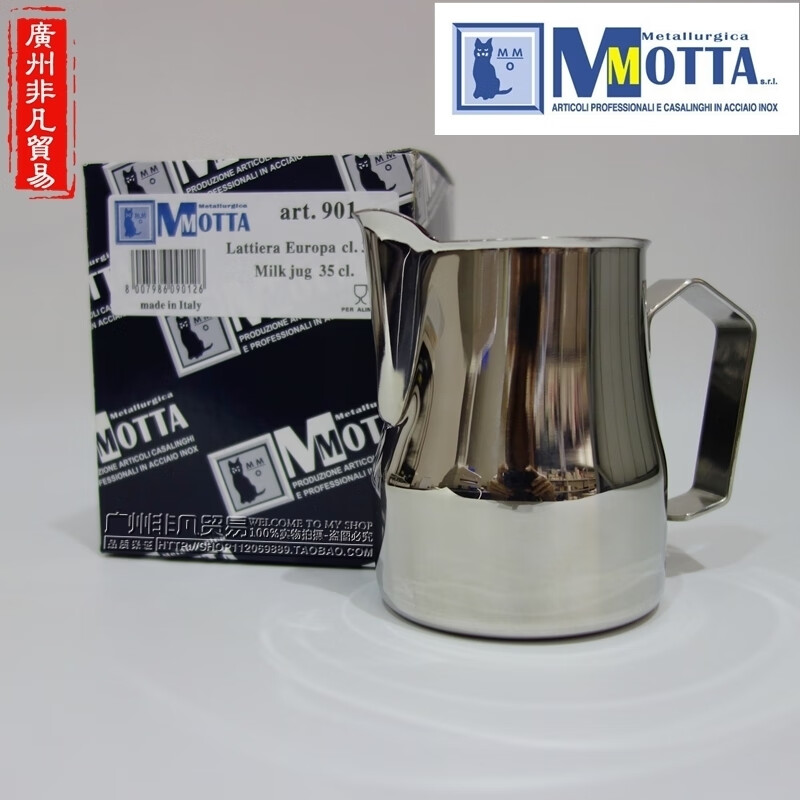 Italian brand Motta coffee latte art cup milk foam cup wide mouth latte art cup barista royal milk foam cup Italian style 500ml