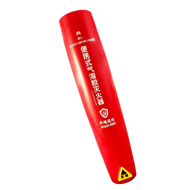 Aerosol fire extinguisher, dual-purpose pulse gas aerosol fire extinguishing for household vehicles, new energy tram annual inspection, handheld aerosol fire extinguisher-Fire Speed
