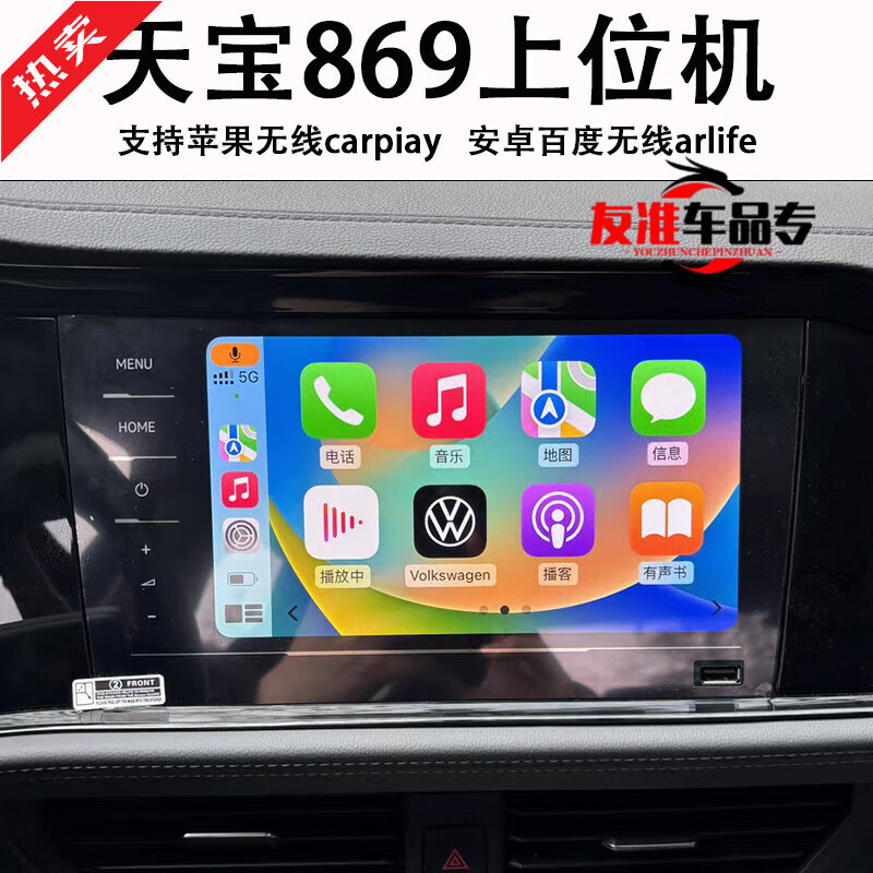 Desay SV central control screen Volkswagen original 280 host machine Sumaotan 275 smart car navigation Tanyue Langyitian Tianbao 869 full touch upper host machine