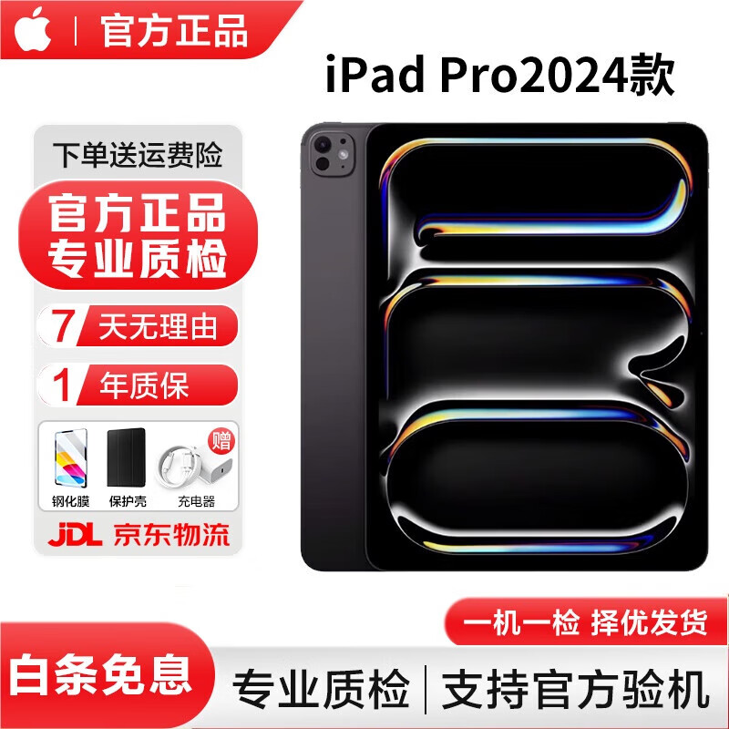 Apple iPadPro 20/21/22/24/25 high-end second-hand tablet computers 24 models 13-inch pro 256G WIFI version (color remarks) 99% new
