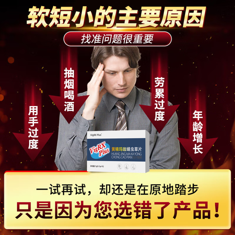 Men's body care set, one capsule lasts all night, challenges 120 minutes for fast onset of effect, 3 boxes, helps to increase erection and hardness, erection is not leaking, the US can take the imported Viagra, tadalafil, to help delay erection and increase hardness for 36 hours 50mg