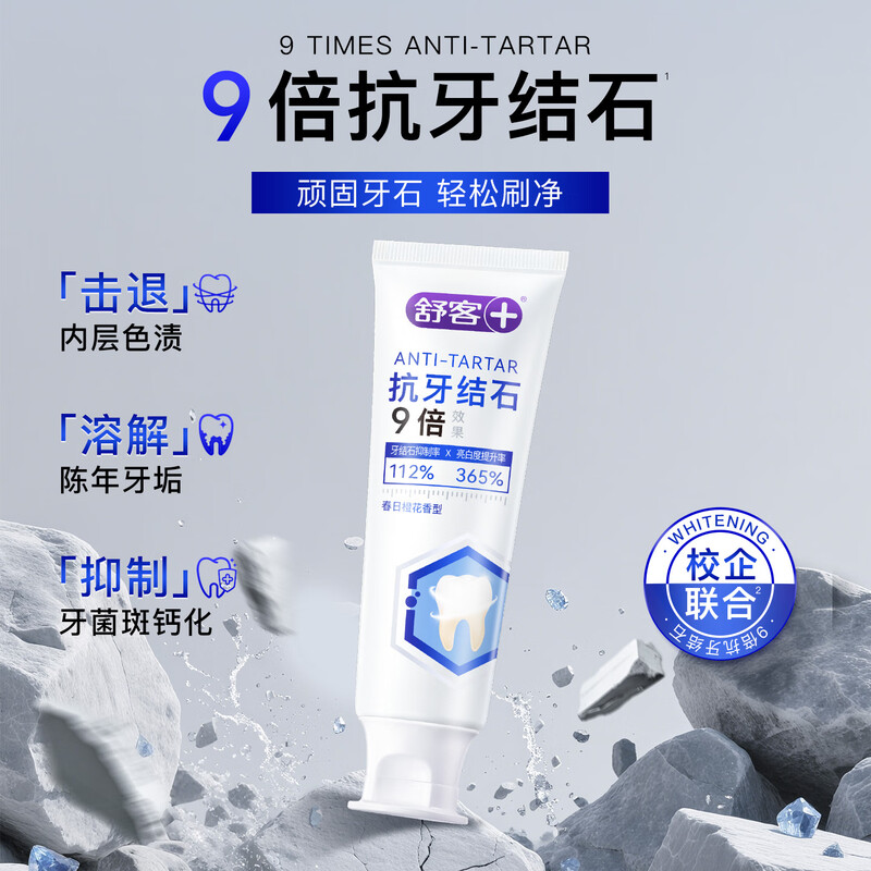 Shuke New Product Launched Anti-tartar Whitening Toothpaste Long-lasting Fresh Breath Whitening Teeth 100g