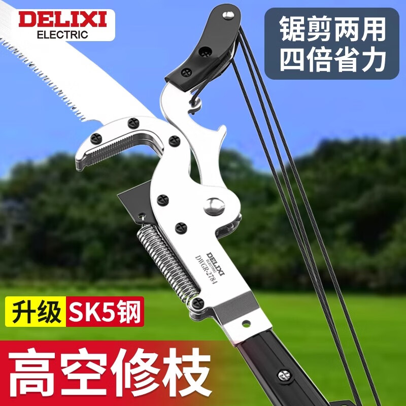 Delixi Electric telescopic high-altitude pruning shears, saws, tree shears, telescopic pole pruning shears, special scissors for tree branches, telescopic 6 meters, stainless steel SK5 blade, 45mm second break