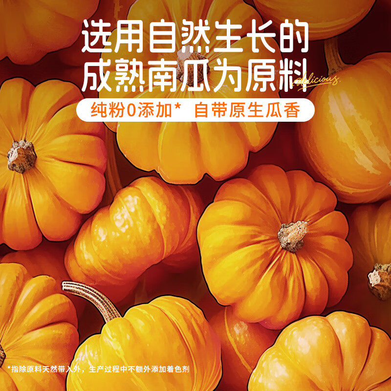 Xianwowo pumpkin powder 250g fruit and vegetable powder snowflake pastry color food coloring special raw materials for dumplings, pastries and pastries