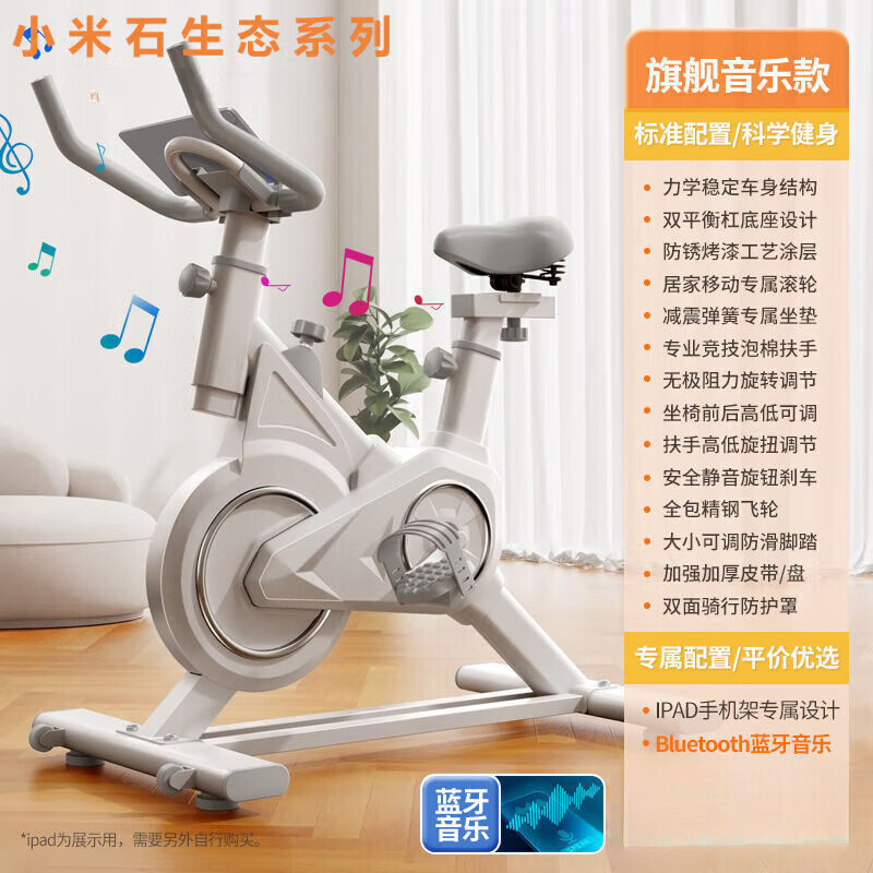 Xiaomi Shi Smart Spinning Bike Home Indoor Magnetic Control Exercise Bike Gym Equipment Ultra-Quiet Sports Bike S6 Flagship Model - No Watch, No Heart - All-inclusive Flywheel