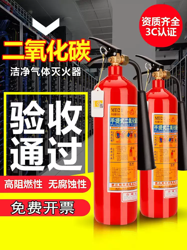 Carbon dioxide fire extinguisher 2/5/7/24kg 3kg portable trolley type CO2 dry ice gas machine room factory use MTT/10 trolley type carbon dioxide fire extinguishing