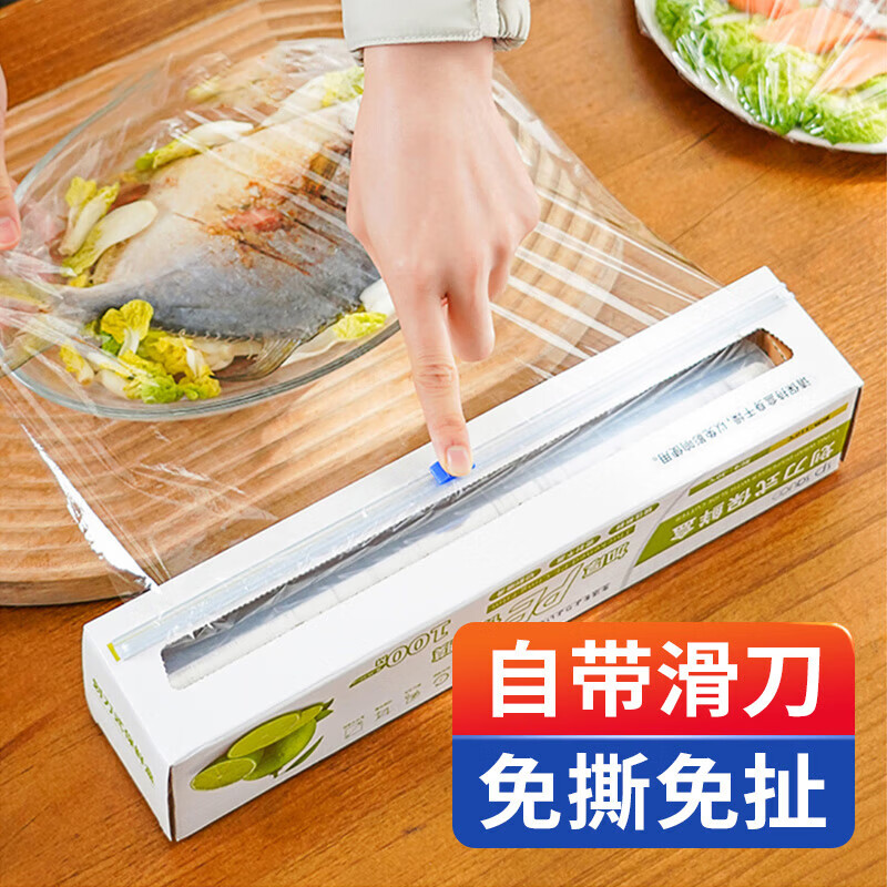 SP SAUCE sliding knife cling film food grade disposable cling film cover no tearing comes with cutting 30cm*100m