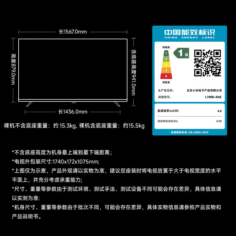 Xiaomi (MI) TV 75-inch 32G large storage 4K ultra-high-definition HDR artificial intelligence Bluetooth voice remote control network WiFi built-in Xiaoai flat-panel TV color TV 70-inch home package installation 70 upgrade model