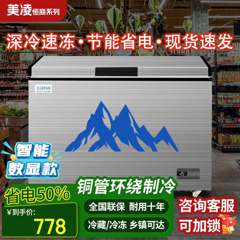Meiling Hengshang series commercial freezers in gray color large capacity household refrigeration and freezing horizontal freezer single and double temperature conversion freezer copper tube energy-saving freezer 698 single temperature single door length 1.15 meters - refrigeration/freezing - digital display copper tube refrigeration - gray color