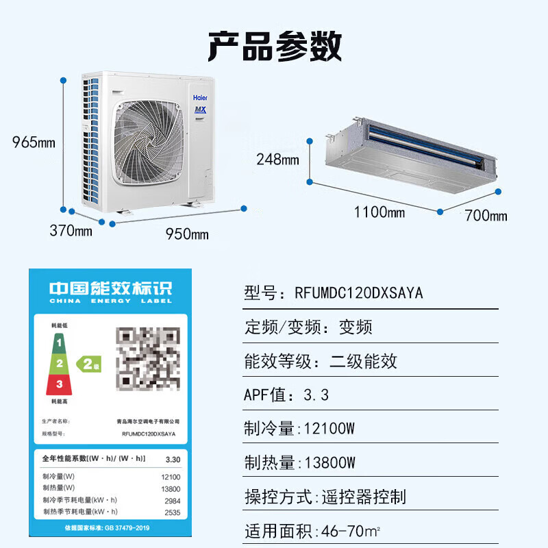 Haier central air conditioning duct machine one to one 5 hp large duct secondary energy efficiency DC variable frequency heating and cooling store facade RFUMDC120DXSAYA 5 hp secondary energy efficiency large duct bare metal