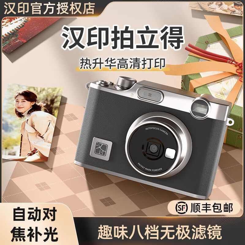 Hanyin (HPRT) Z3 Polaroid HD Bluetooth Portable New Digital Camera Student Photo Retro Affordable Children's Gift Z3 Red-J (Souvenir) Standard (Including 10 Photo Papers)