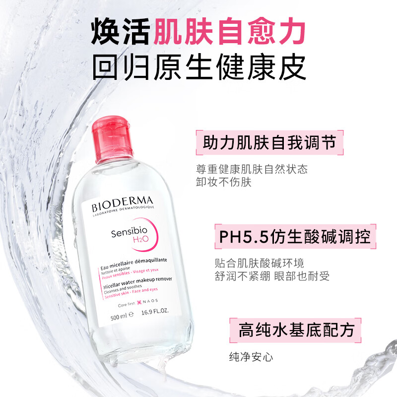 BIODERMA Official Genuine BIODERMA gives as a gift the popular Shuyan Cleanser Makeup Remover Water for sensitive skin cleansing. The main gift is 750ml of powder water 500+250ml.
