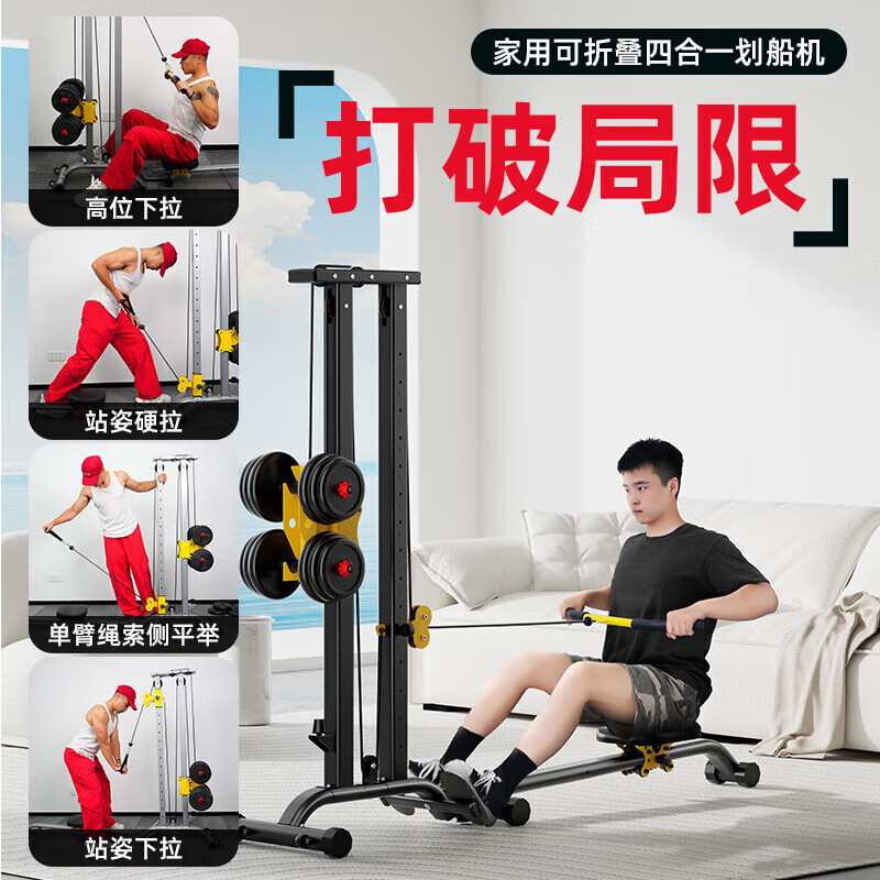Big running rowing machine indoor abdominal machine training dumbbell foldable strength comprehensive sports trainer fitness equipment black plus accessories multi-functional accessories