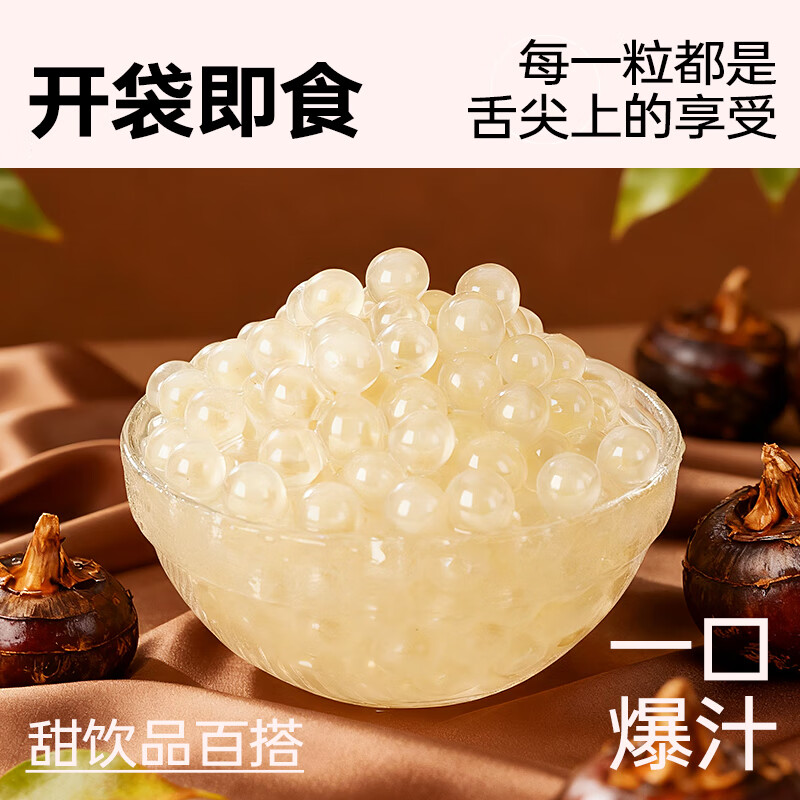 Zhanyi Horseshoe Pop-Up Pearls 400g, special for pop-up pearl milk tea shop, individually packaged bo-bo dessert fruit ingredients